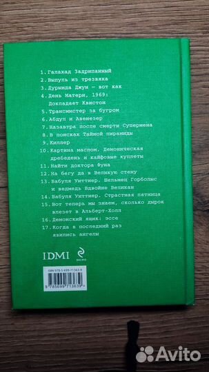 Кен Кизи. 17 рассказов. Книга