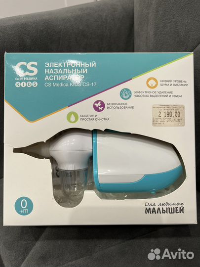 Аспиратор назальный электрический