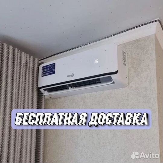 Кондиционер Сплит система Монтаж