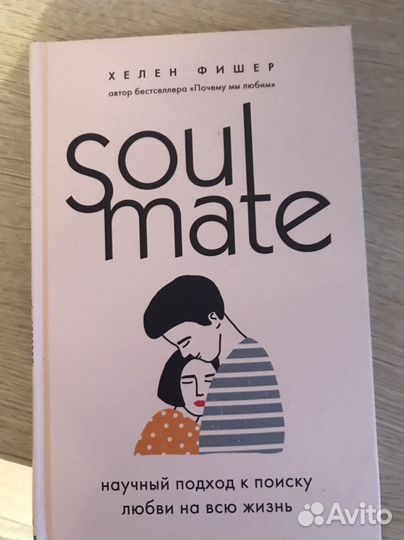 Хелен Фишер