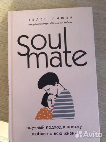 Хелен Фишер