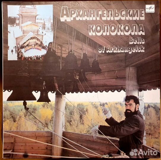 Пластинки Колокола Каунасские Архангельские NM 2шт