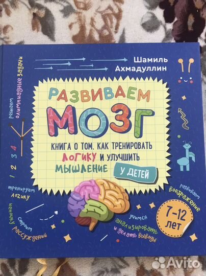 Книга Шамиля Ахмадулина