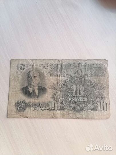 Банковская купюра 1947 года