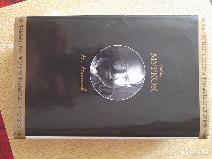 Шедевры фантастики