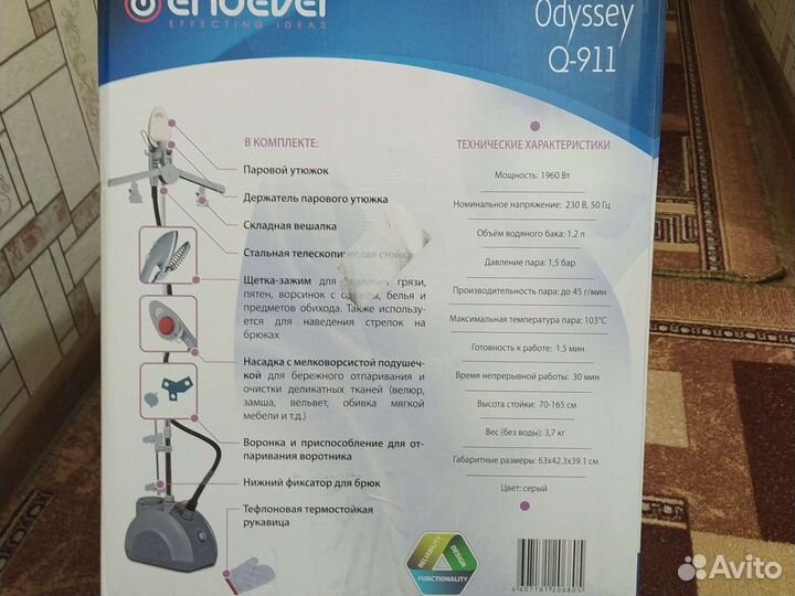 Отпариватель для одежды