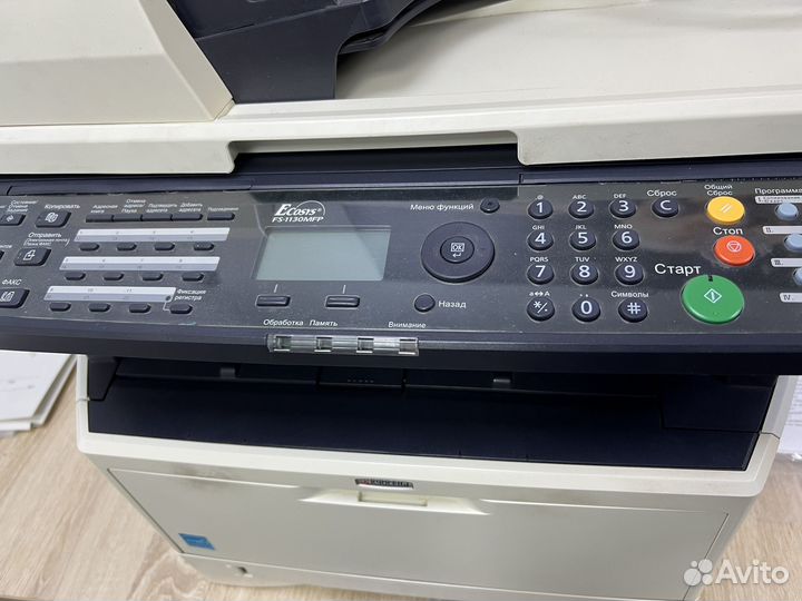 Мфу лазерное kyocera FS-1130MFP
