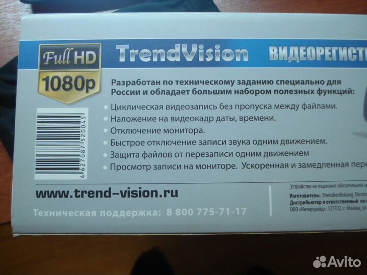 Видеорегистратор