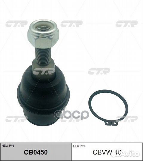 Рычаг подвески, поперечный cbvw-10 CTR