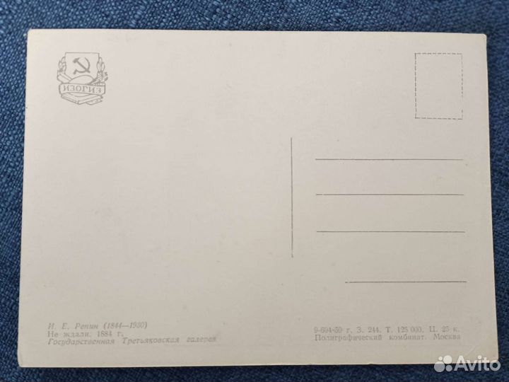 Открытки ссср, 1959- 1966 г