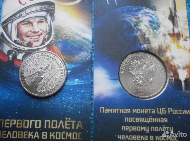 25 рублей в блистере 60 лет космосу. unc