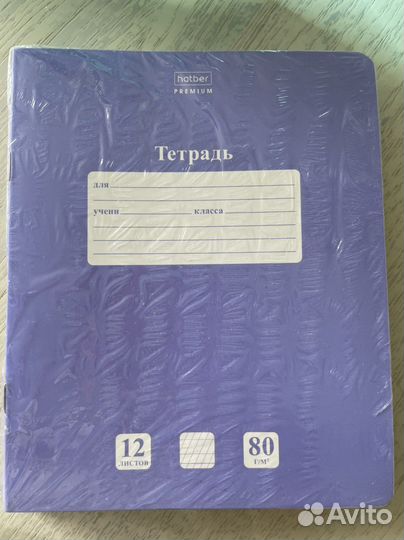 Тетради