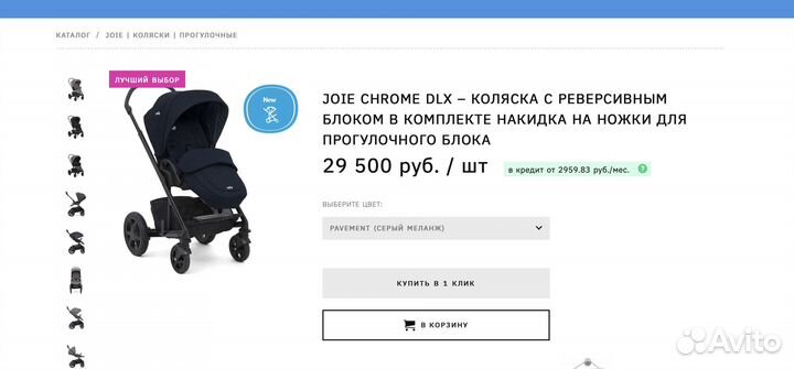 Коляска детская прогулочная joie chrome DLX