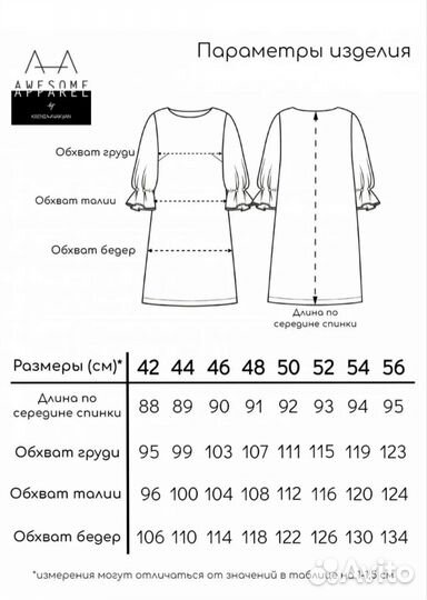 Платье женское 46 48