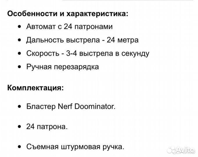 Nerf Zombie Strike Doominator