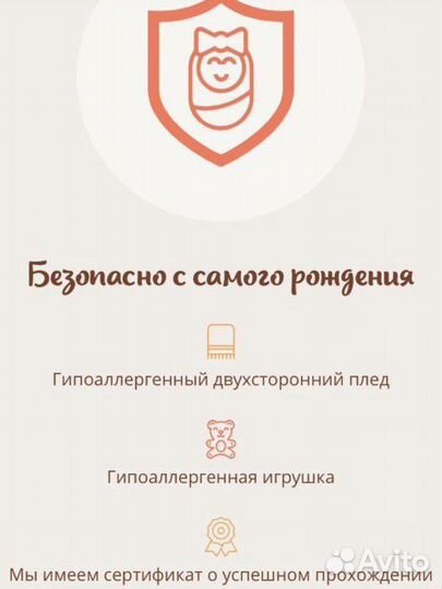 Мягкий мишка с пледом новый