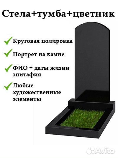 Гранитные памятники; Памятники на заказ