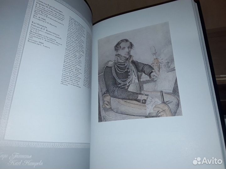 Русский акварельный и карандашный портрет 19в