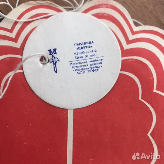 Гирлянды новогодние ретро бумажные