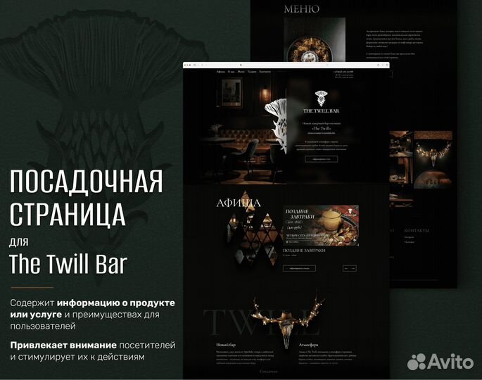 Дизайнер сайтов на Tilda UX/UI