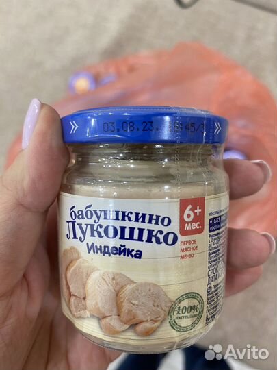 Пюре бабушкино лукошко