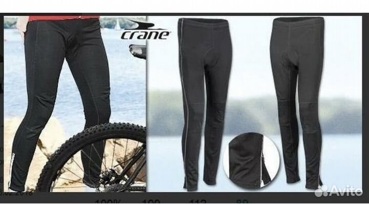 Велоштаны утепленные с памперсом от 44 до 52