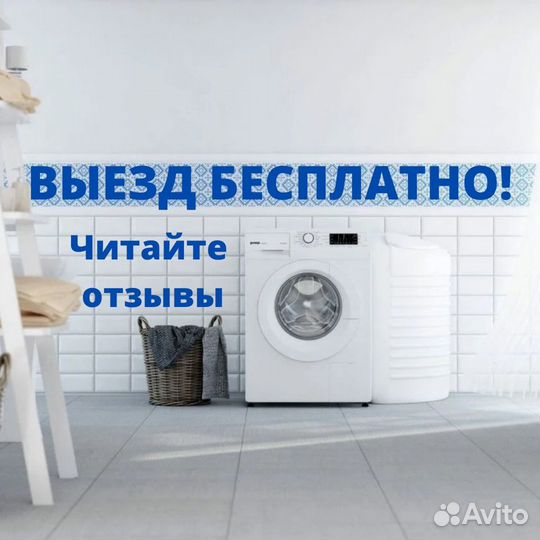 Ремонт стиральных и посудомоечных машин