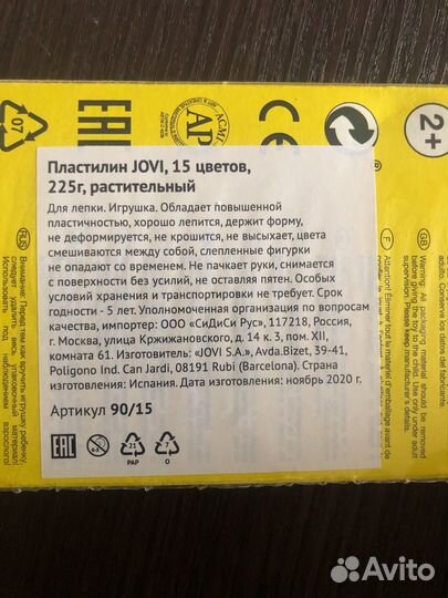 Растительный пластилин jovi 15 цветов