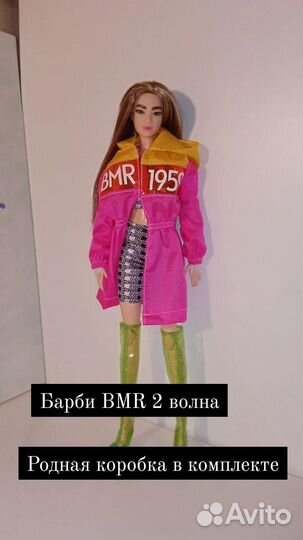 Barbie bmr1959
