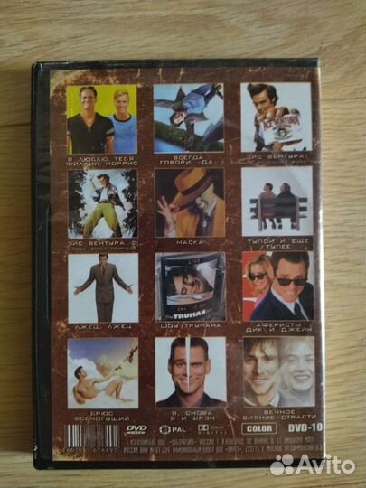 DVD диск сборник фильмов с Джимом Керри