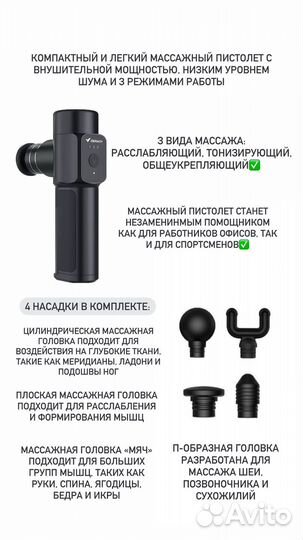 Массажный пистолет Xiaomi /массажер для спорта