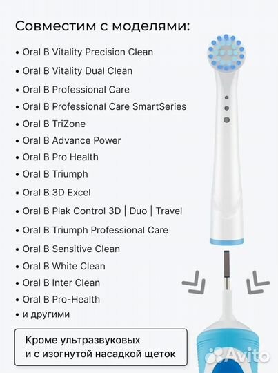 S&C Насадки для зубной щетки Oral-B и Braun