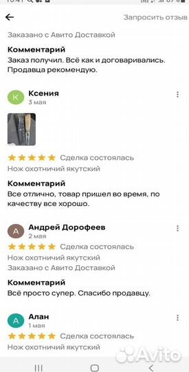 Нож ручной работы
