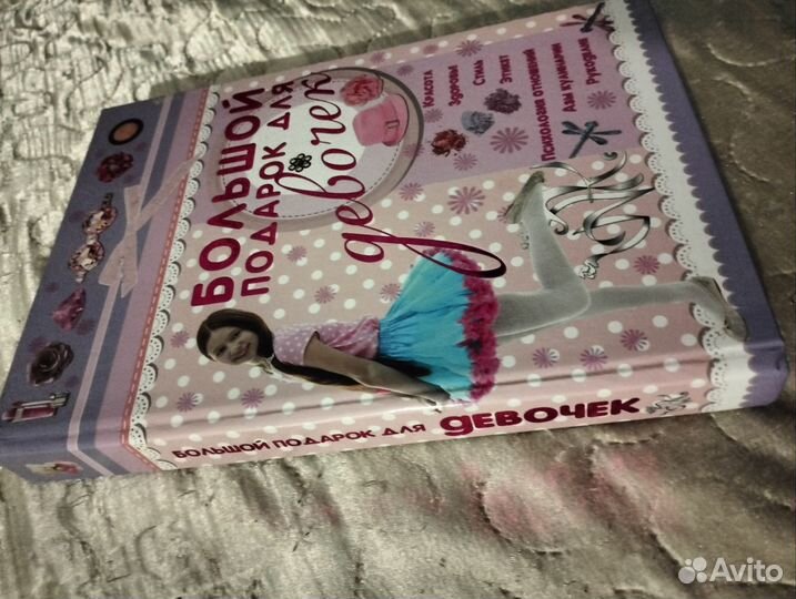 Книга-подарок