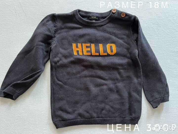 Вещи для мальчика