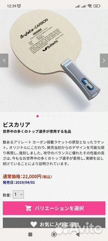 Butterfly Viscaria FL / ST Japan market объявление продам