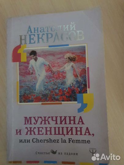 Книги Некрасова