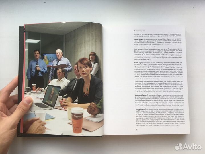 Black Mirror. Внутри Черного Зеркала (Артбук)