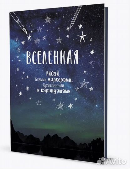 Блокнот Градиент. Вселенная (горы)