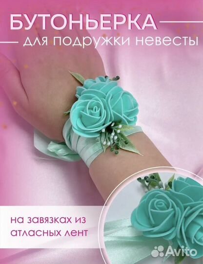 Бутоньерка на руку