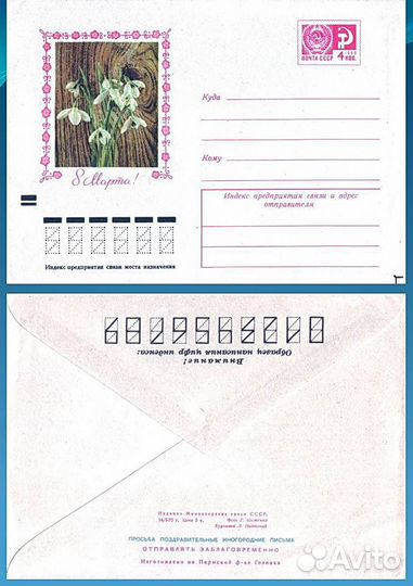 7 советских открыток с поздравлением с 8 марта