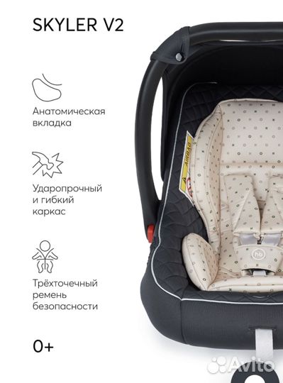 Автолюлька от 0 до 13 кг