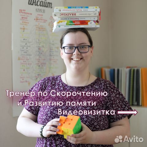Скорочтение для детей