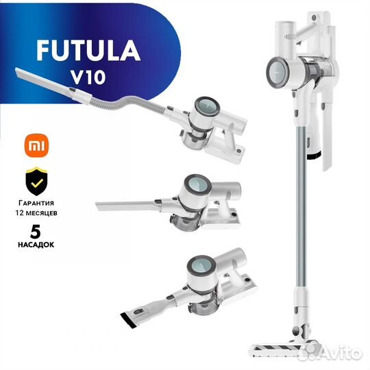 Ручной пылесос xiaomi Futula V10