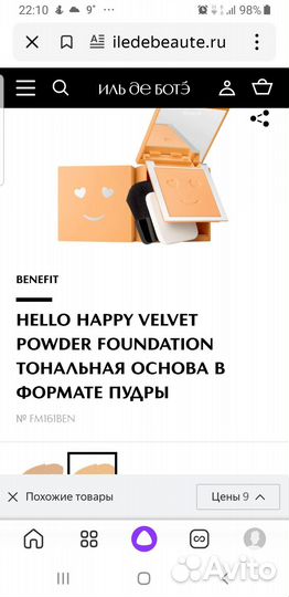 Пудра Benefit Италия тон 6