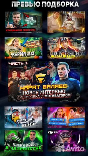 YouTube менеджер, продвижение