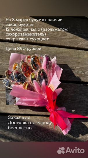 Чайный букет