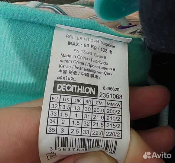 Ролики детские раздвижные 32-35 размер