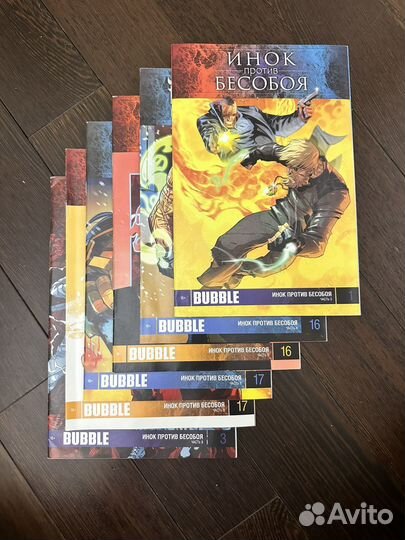 Инок против бесобоя