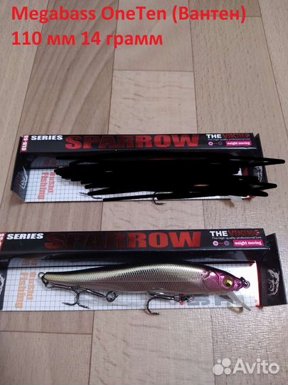 Воблеры Bearking Реалис, Вантен, X-120, I-Slide